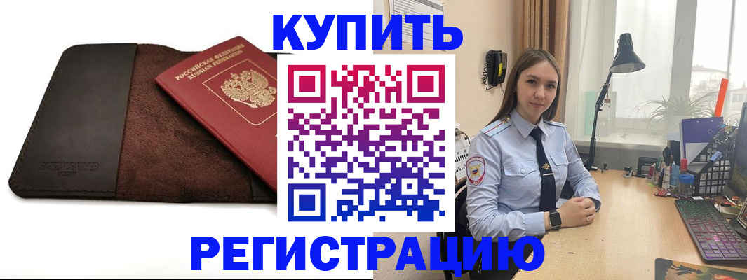 временная регистрация для всех в Ступино