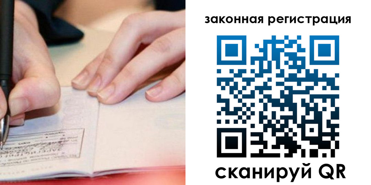 прописка штамп в Ступино