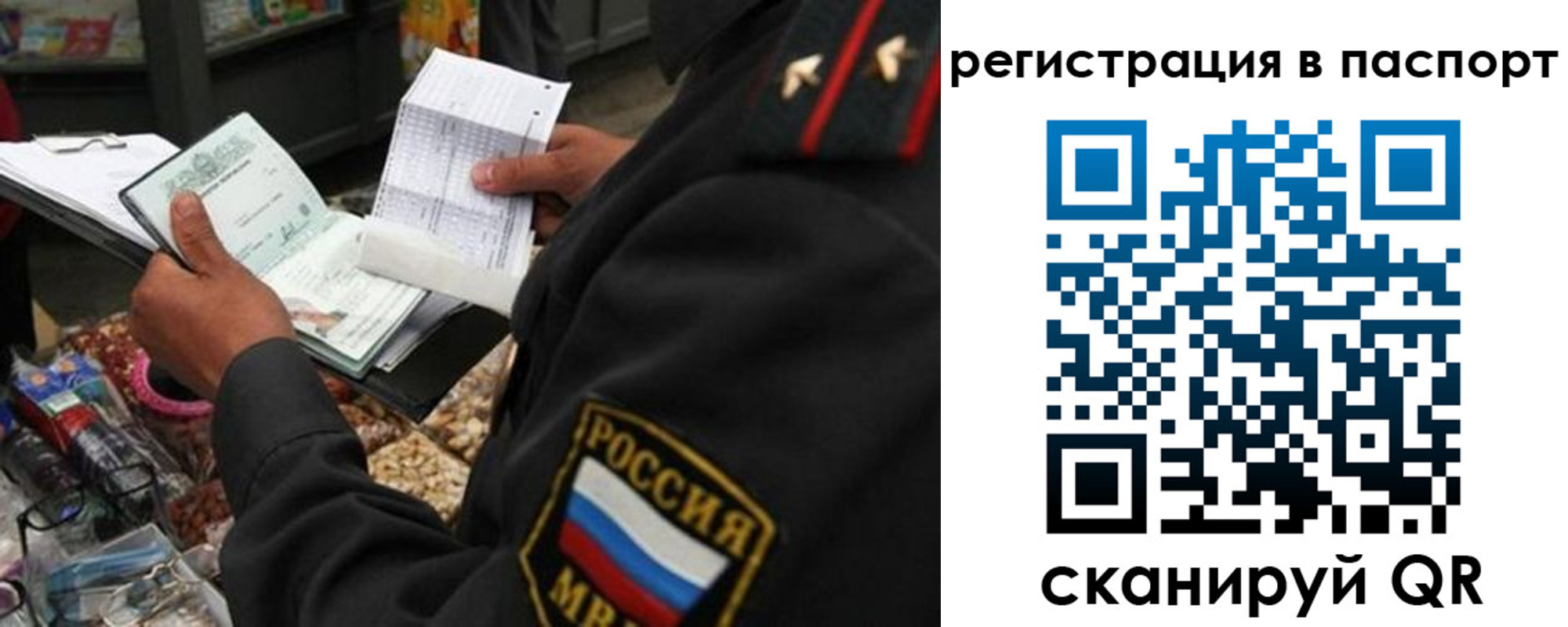 прописка в квартире в Ступино