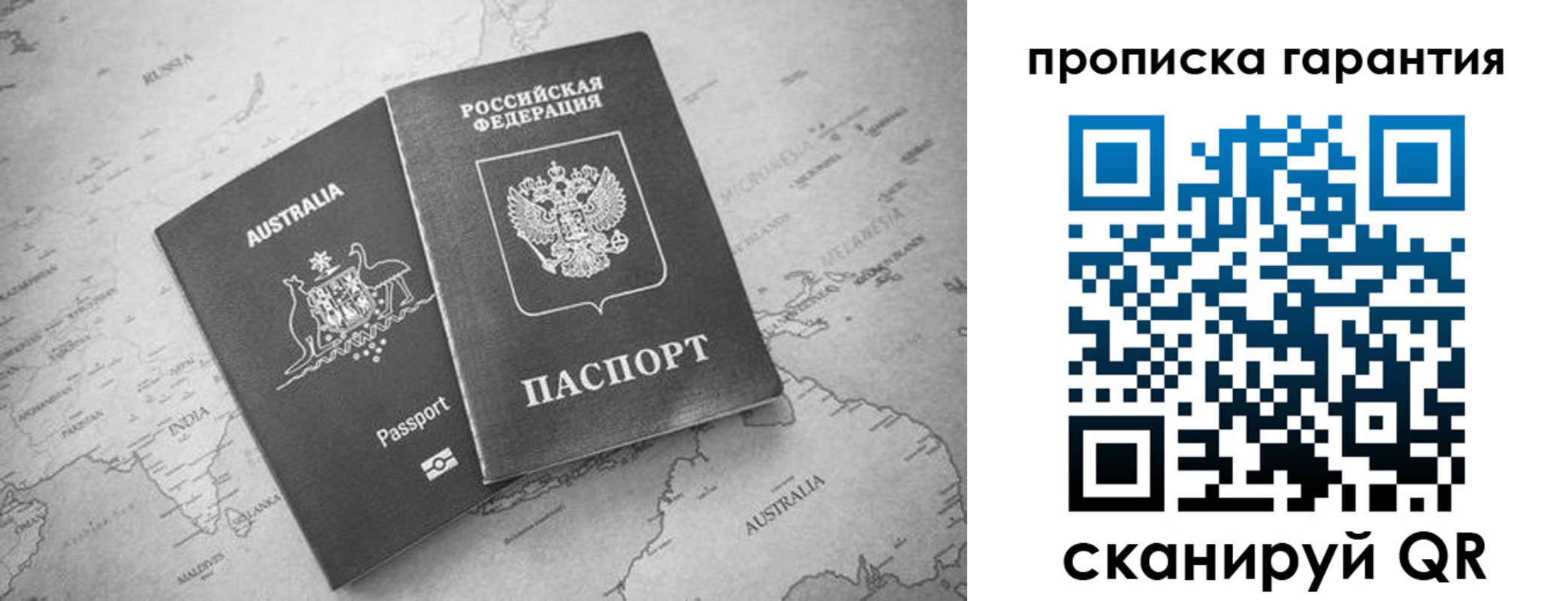 прописка иностранных граждан в Ступино