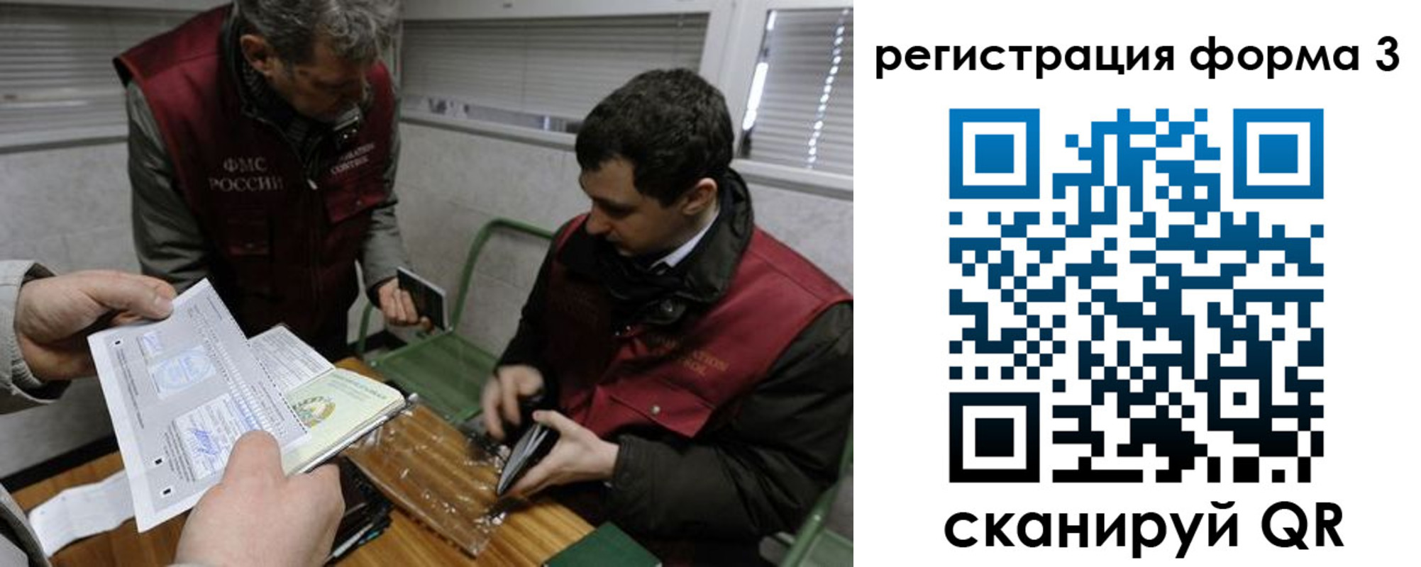 временная регистрация гарантия в Ступино