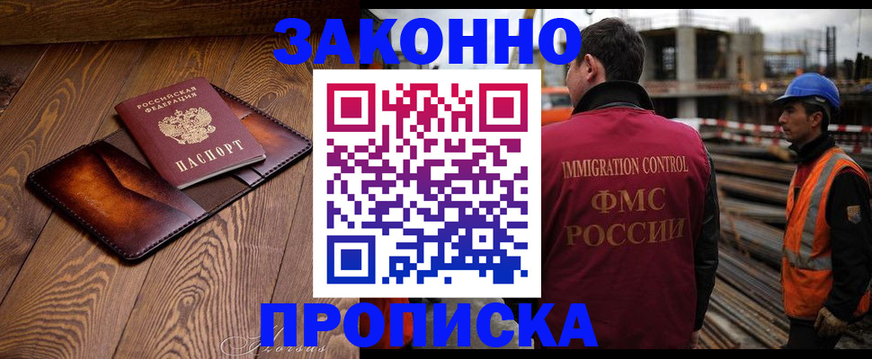 прописка для кредита в Ступино