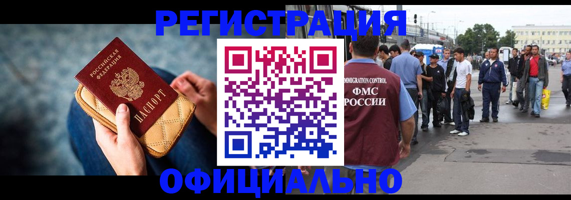 временная регистрация в квартире в Ступино