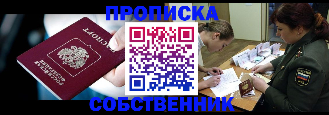 временная регистрация для всех в Ступино