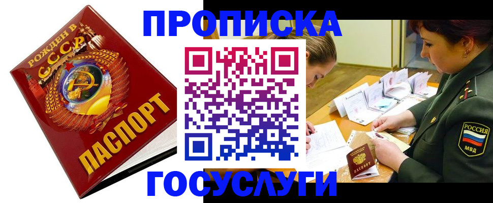 регистрация в Ступино