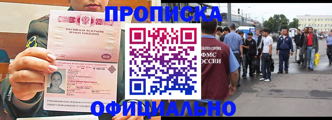 временная регистрация адрес в Ступино