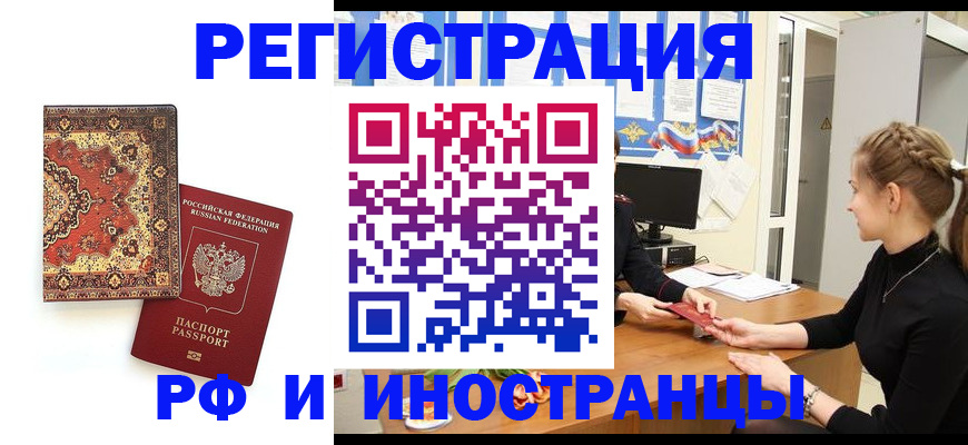 временная регистрация гарантия в Ступино