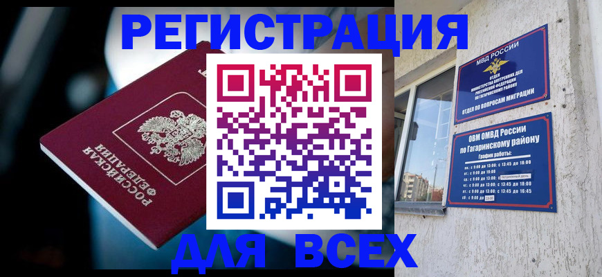 регистрация для школы в Ступино