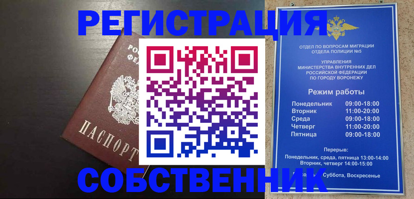 временная прописка в Ступино