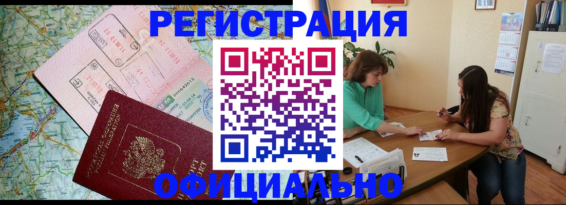 прописка в квартире в Ступино