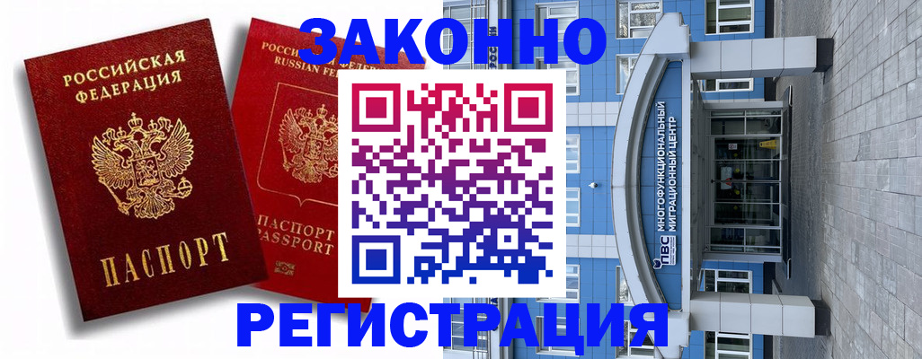 прописка иностранных граждан в Ступино