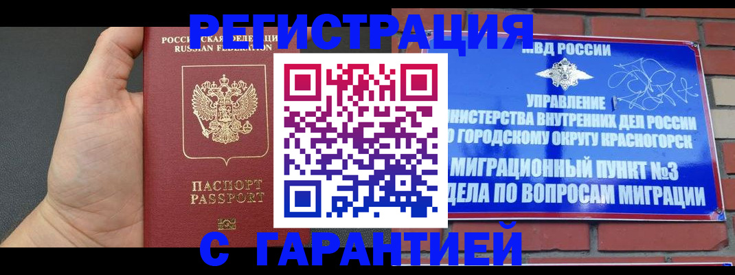 прописка иностранных граждан в Ступино